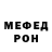 Метадон белоснежный Ramik Ramikov