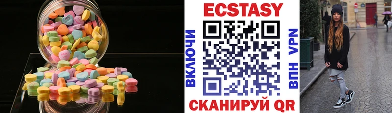 Ecstasy круглые  сколько стоит  Южно-Сахалинск 