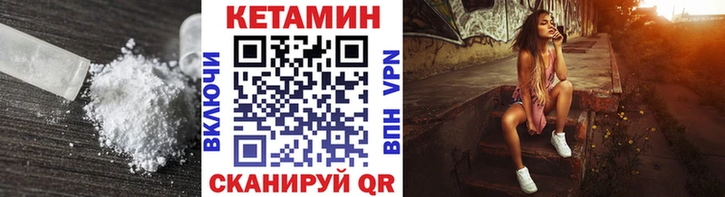 Кетамин ketamine Южно-Сахалинск