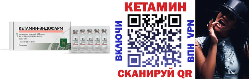 сайты даркнета официальный сайт  Южно-Сахалинск  КЕТАМИН VHQ 