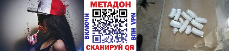МЕТАДОН белоснежный  наркота  Южно-Сахалинск 
